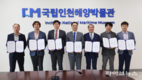 국립인천해양박물관, 인천문화재단 및 인천의 5개 구 문화재단과 업무협약 체결
