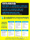 대구 윤성컴퓨터디자인아카데미, 산대특 과정 'AI 시대 1인 유튜브 영상 전문가' 양성
