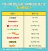 한돈자조금, 7월 ‘슈퍼 한돈 페스타’ 소비촉진 행사 전개