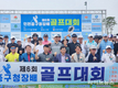인천중구의회, 제6회 중구청장배 골프대회 개회식 참석