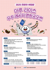 나만의 조리법으로 채우는‘천원의 아침밥’ 아이디어 공모