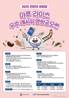 나만의 조리법으로 채우는‘천원의 아침밥’ 아이디어 공모