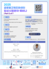 국내외 임상시험 산·학·관 관계자 대상 ICH 임상분야 가이드라인 교육 실시