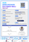 국내외 임상시험 산·학·관 관계자 대상 ICH 임상분야 가이드라인 교육 실시