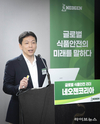 네오젠코리아, 국내 식품산업 안전관리 시장을 혁신으로 선도할 새로운 비전 제시