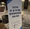 민·관·학 합동 방역대책위원회, 돼지 소모성 질병·구제역·돼지열병 방역 혁신 총력