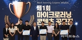 농어촌공사, 마이크로러닝 공모전 시상식 개최…우수작 6건 선정