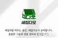 프리미엄 클리닝 브랜드 새집다오, “축적된 경험으로 청소 서비스 제공”
