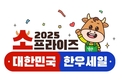 휴가철 맞이 소(牛)프라이즈! 한우 최대 30~50% 할인
