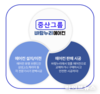 중산그룹 계열 바람누리에어컨, 여름철 전력 절감 최적화 솔루션 제공