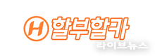 수원 할부할카, 여름철 침수차 피해 예방 위한 ‘중고차 차량 진단 체크리스트’ 공개