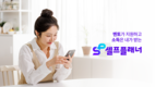 셀프플래너, 보험 설계사 리크루팅 대표 앱 자리매김