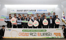 농협사료, 상반기 경영분석회의 개최