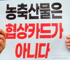 [인터뷰②] 민경천 전국한우협회 회장 