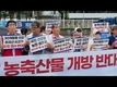 [영상]한미 통상 협상 관련 이승호 회장, 노만호 회장, 오세진 회장, 기자회견문 낭독