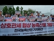 [영상]한미 통상 협상 관련 이승호 회장, 노만호 회장, 오세진 회장, 기자회견문 낭독