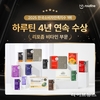 리포좀 비타민 ‘하루틴’, 2025 한국소비자만족지수 1위 수상