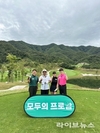 모두의프로암, 심짱 유튜브와 첫 행사장 ‘성문안 골프장’서 특별 촬영 진행