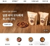 밤쌀당 ‘밤마다 움직이는 도깨비’, 지역과 사람 잇는 새로운 커머스 목표