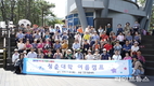 인천청춘대학, 파주에서 더위를 이기며 여름을 만끽