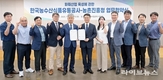aT·농진청, ‘지속가능 화훼농업 실현’ MOU 체결
