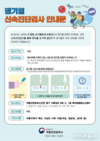 국립인천검역소, 해외유입 감염병 선제 대응 강화