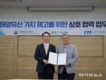 국립인천해양박물관, 국립해양유산연구소와 해양문화 확산 ‘맞손’