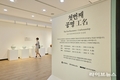 인천 공예명장 전시회 ‘첫번째 공명(工名)’, 서울 인사동서 개막