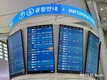 “기다리지 말고, 여유롭게 출국하세요”… 인천공항, 실시간 출국장 혼잡도 안내 서비스 도입