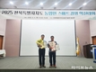 정읍 농업인, 스마트경영 혁신대회서 최우수상 수상