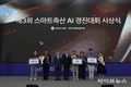 농식품부, AI 활용한 스마트축산 우수모델 시상