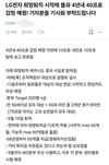 LG전자, 공식 부인에도 블라인드발 희망퇴직설이 힘 얻는 까닭