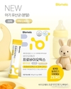 바이오메라, ‘프로바이오틱스 베이비’ 신제품 론칭 “우리 아기 황금 응가 솔루션 제안”