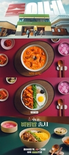 본죽&비빔밥, ‘죽~맛나는 비빔밥’ 출시 기념 신규 광고 캠페인 전개