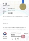 (주)엘파운더, '황칠나무 열매' 활용 탈모 완화 기능성 화장품 특허 등록