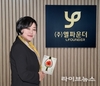 (주)엘파운더, '황칠나무 열매' 활용 탈모 완화 기능성 화장품 특허 등록