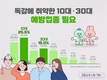 KH한국건강관리협회, “10대·30대 독감 예방접종 서둘러야”