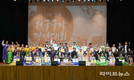 전국 국악인 한자리에, 강화서 전통의 울림 가득한 경연 펼쳐