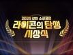 반석산업, ‘2025 강한소상공인’ 통합 대상… 캡슐형 땅콩버터로 혁신 인정