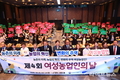 농업·농촌 변화의 주역, 여성농업인…‘여성농업인의 날’ 기념행사 개최