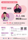 인천시, 여성의 내일을 밝히다