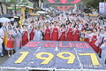 제20회 순창장류축제, ‘발효나라 1997’ 프로그램 운영