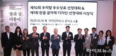 도드람한돈, '우리말 우수상표' 국립국어원장상 수상