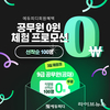 에듀피디, 2026년 공무원 정규과정 전 과목 강의 ‘0원 체험 프로모션’ 오픈