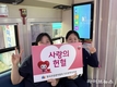 한국건강관리협회 인천지부, ‘사랑의 헌혈 캠페인’ 진행