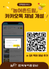 농어촌공사 정책정보, 이제 ‘농어촌드림’으로 한 번에