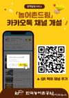 농어촌공사 정책정보, 이제 ‘농어촌드림’으로 한 번에