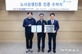 인천교통공사, 도시철도 운영기관 최초 ‘노사상생 인증(LMBC)’ 획득