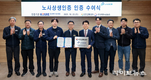 인천교통공사, 도시철도 운영기관 최초 ‘노사상생 인증(LMBC)’ 획득