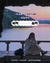 서울서 떠나는 ‘북적술적’ 당일 안동 여행, 전통과 감성 한 번에 즐긴다